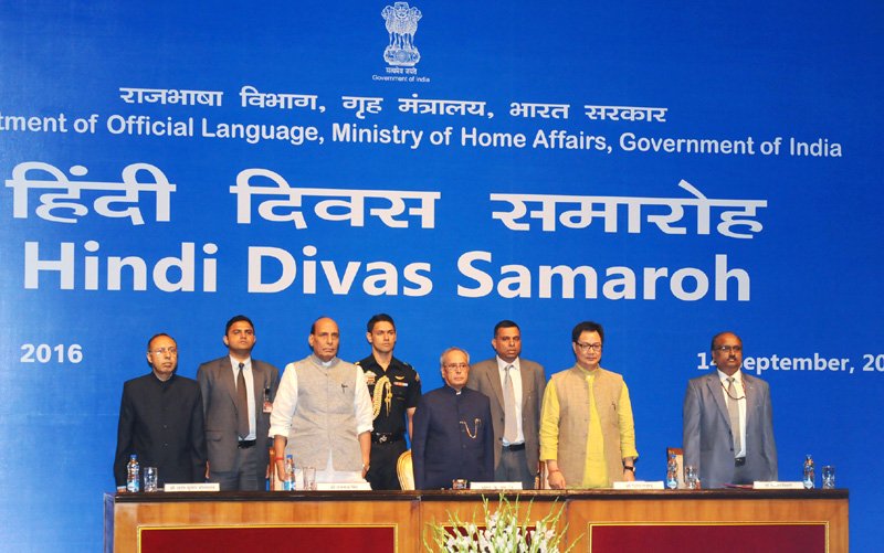 The President, Mr. Pranab Mukherjee at the Hindi Divas Samaroh, in New Delhi on September 14, 2016. The Union Home Minister, Mr. Rajnath Singh and the Minister of State for Home Affairs, Mr. Kiren Rijiju are also seen.